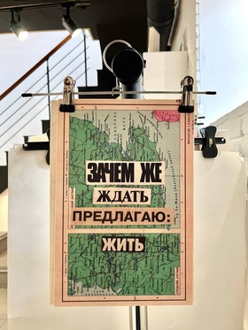 Постер. Зоркий взор (А4)