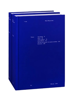 Пьесы: комплект из 2 книг