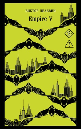 Empire V