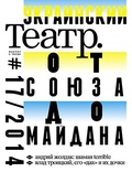 Театр. № 17