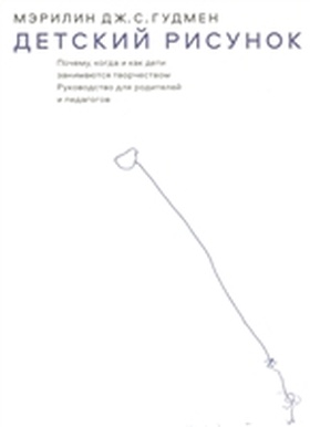 Детский рисунок