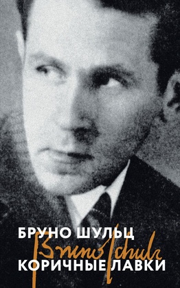 Коричные лавки