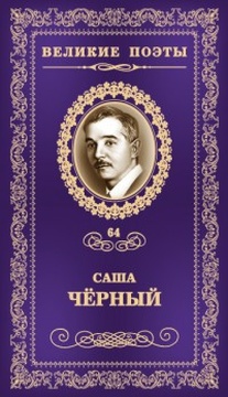 Горький мёд